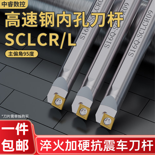数控镗孔内孔刀杆SCLCR