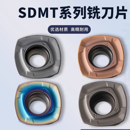 四方硬质合金数控刀片SDMT120512/150512钨钢不锈钢合金车刀粒