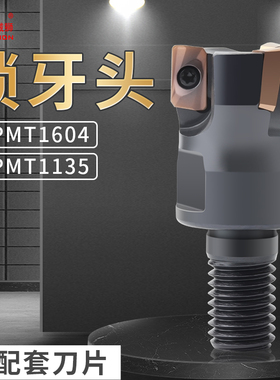 锁牙式刀头数控抗震刀杆BAP300RBAP400R分体螺纹高精舍弃式换刀头