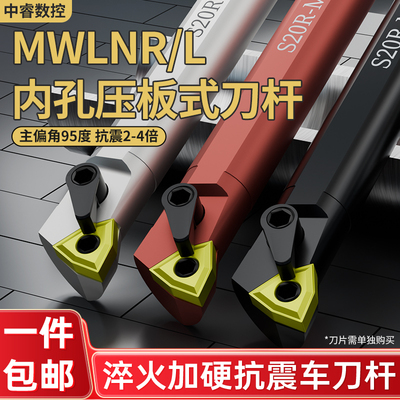 数控车刀95度数控桃形内孔刀杆