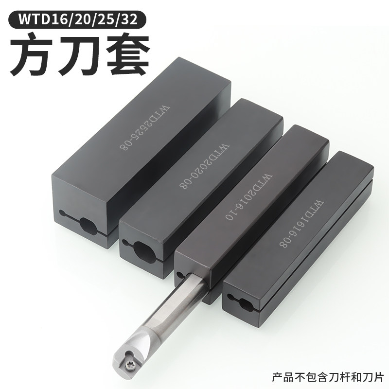 方刀套防震数控内孔车刀杆变径套图片