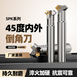 45度多功能数控倒角刀杆90度上下内孔倒角刀机夹加工正反向倒角器
