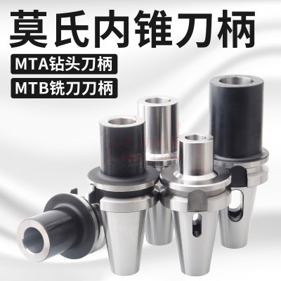 加工中心MTA3/MTB4莫氏钻头刀柄