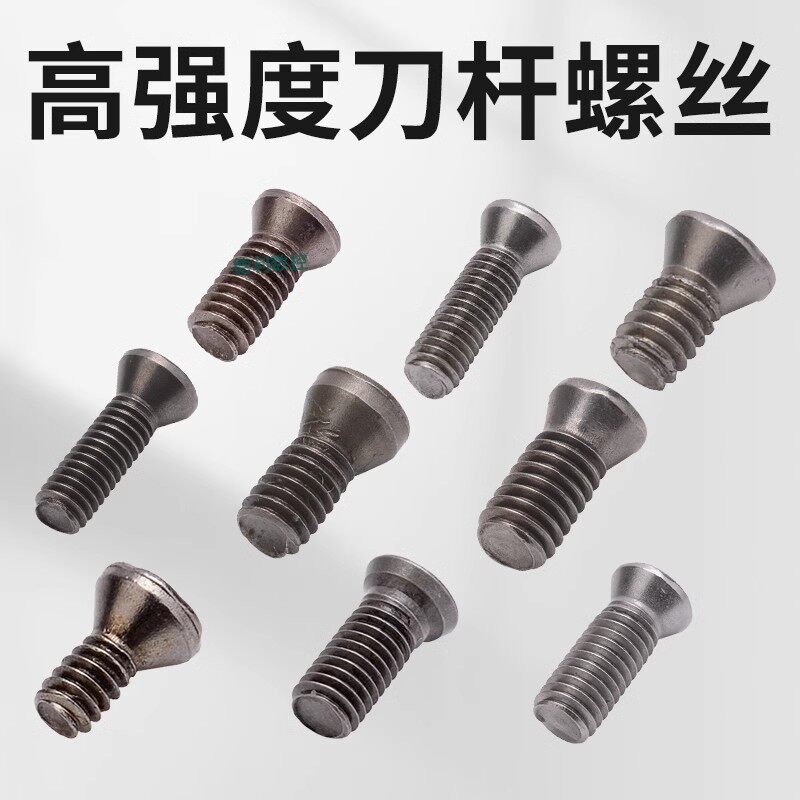 高精度加硬梅花螺丝铣刀螺丝