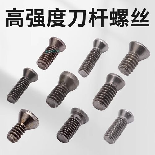 高精度加硬梅花螺丝铣刀螺丝