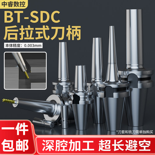 SDC后拉式刀柄高精度动平衡