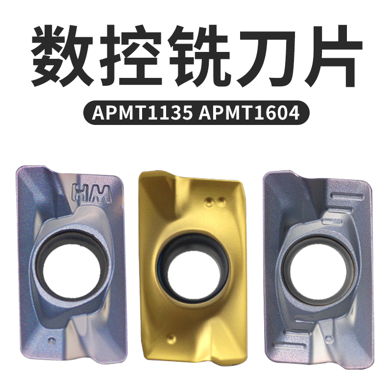 数控铣刀片R0.8APMT1135/1604-H2