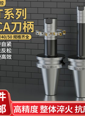 SCA三面刃刀柄 BT30BT40BT50-SCA22/27/32刀杆锯片铣刀卧侧铣刀柄