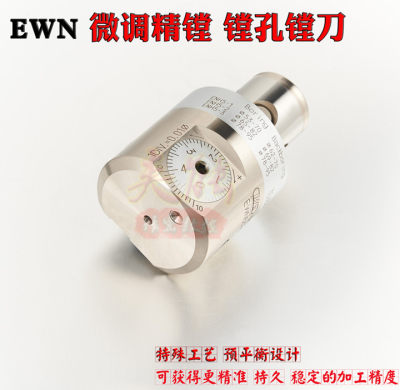 EWN精镗刀头CBH EWN精镗刀 精镗头 镗孔刀具范围20-203CKB1-6