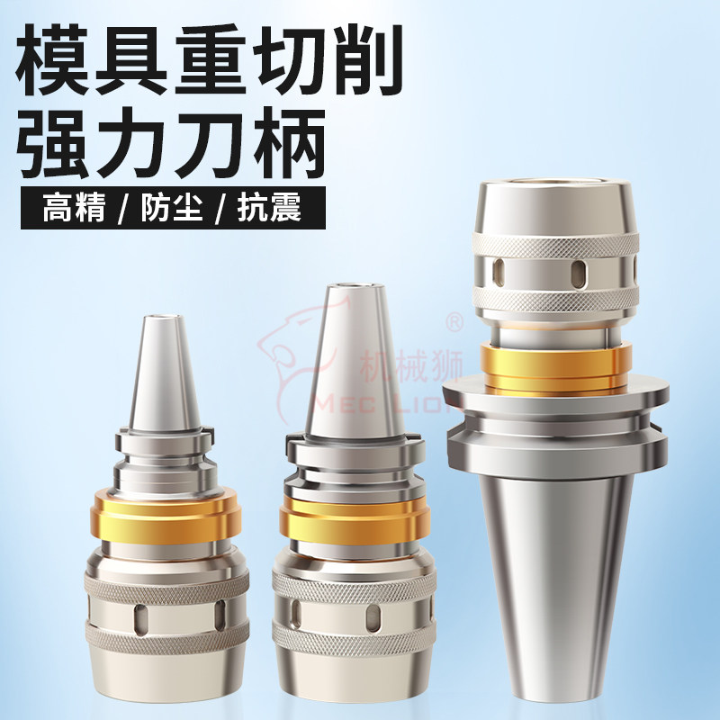 加工中心bt40-c32强力刀柄机械高精防尘抗震模具重切铣刀柄c25c42