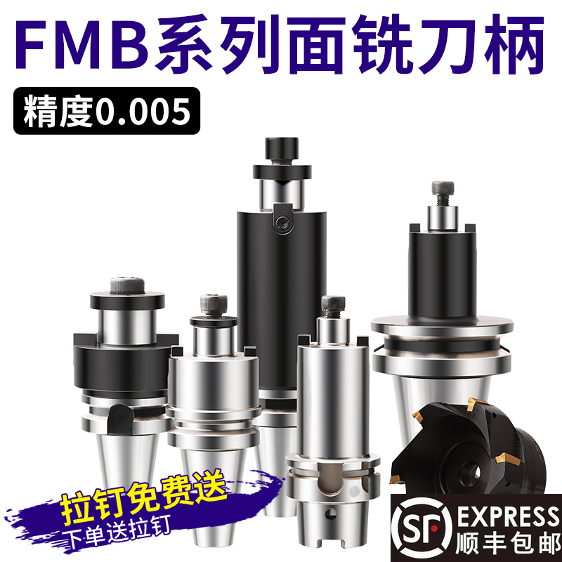 BT40-FMB22-60加工中心数控铣床刀柄铣平面铣刀盘连接杆加长抗震
