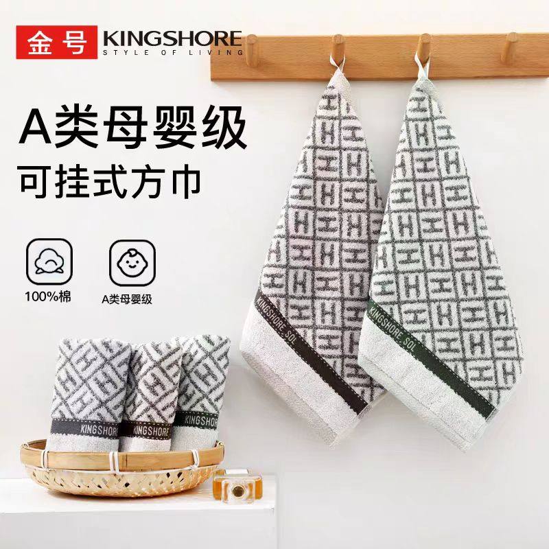 新款正品金号纯棉四方形全面A类柔软吸水自带挂绳小面巾06KA0367B