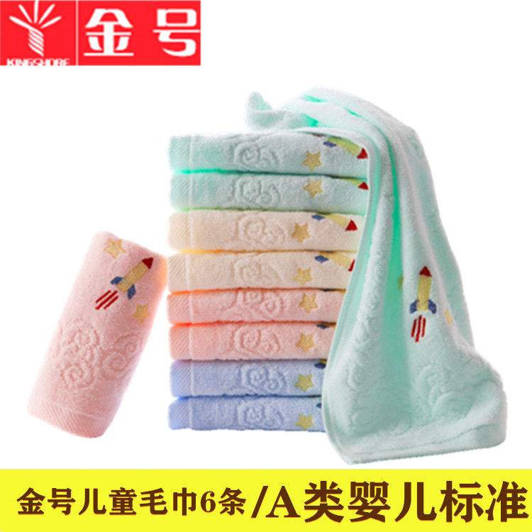 金号童巾毛巾纯棉宝宝卡通简约洗脸巾柔软舒适6条割绒清新擦脸巾,居家布艺,毛巾/面巾,淘宝优惠券,粉丝福利购,淘宝优惠卷