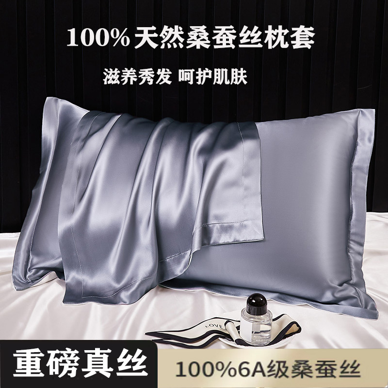 纯色真丝枕套100%桑蚕丝枕芯套美容抗皱冰丝枕巾套天丝单人枕头套