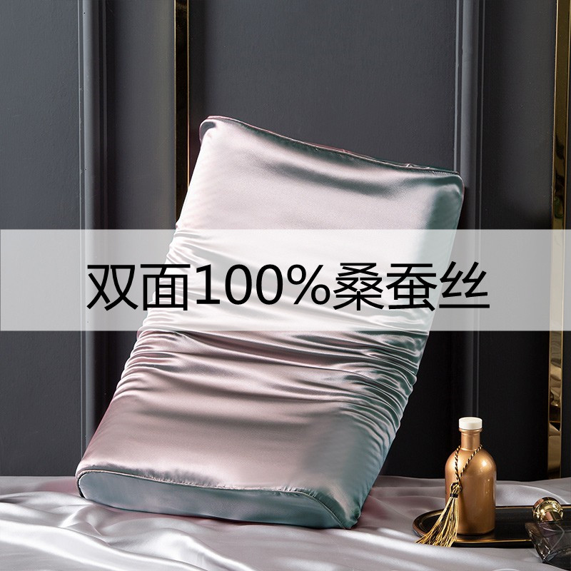 真丝乳胶枕套100%桑蚕丝记忆枕头套夏季冰丝乳胶枕芯套儿童枕头套