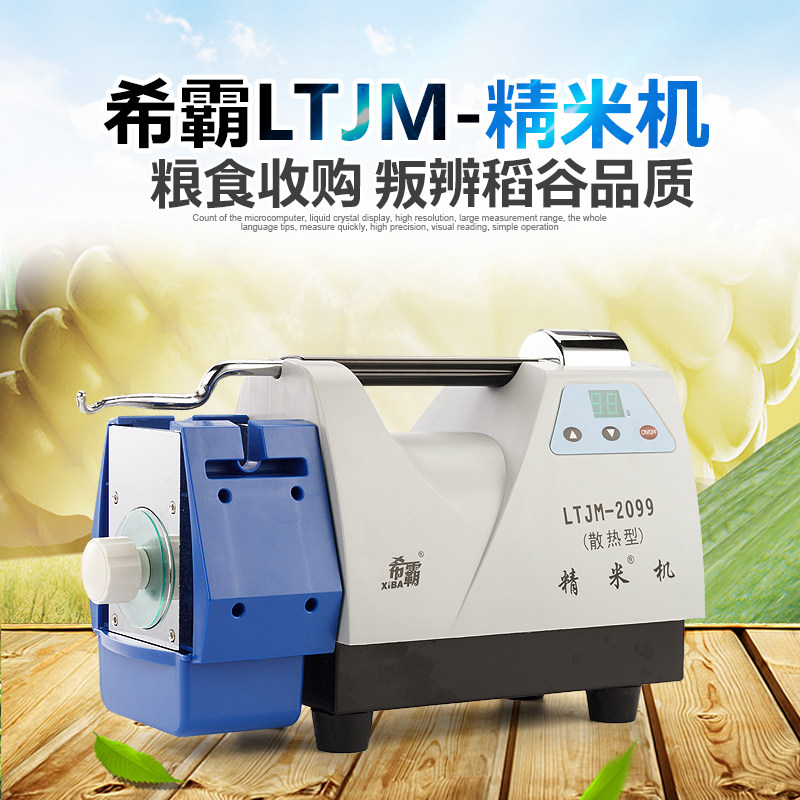 Milled rice Shelling test rice Brown Machine foodstuff Rice yield quality testing Milling Machine Paddyin the Agricultural Machinery/Farm tools/Plastic sheeting , Agricultural Machinery , Grain and oil processing equipment  category - from Buy2taobao.com to provide professional Taobao agent buy service