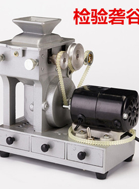 砻谷机检验电动稻谷去壳机水稻去脱壳糙米碾米机出糙机JLGJ-45