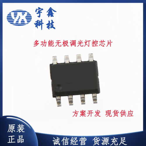 1024 LED护眼灯具 多功能无极调光灯控制芯片 定时开关带记忆功能