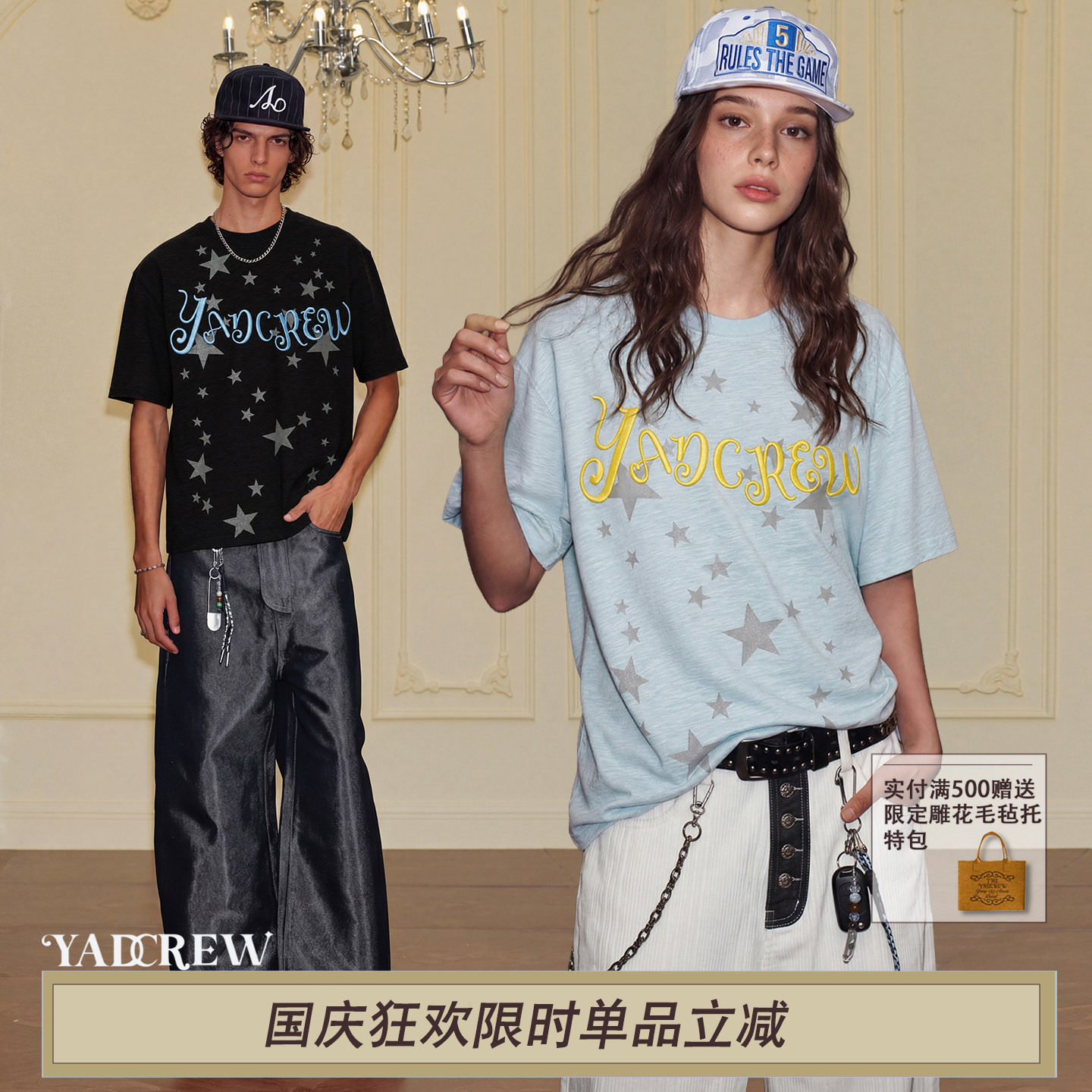 YADcrew星星闪粉刺绣短袖T恤图片