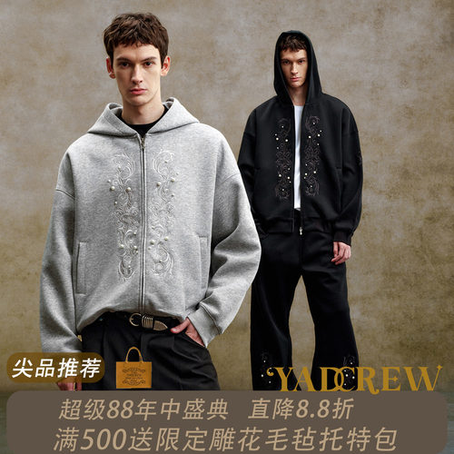 王勉&穆祉丞&郝熠然同款】YAD复古重工刺绣珍珠拉链连帽卫衣外套