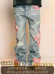 【Zhou Keyu X Wang Yunkai Same Style】YADcrew Sunset Lace Printed Jeans with Pattern Patchwork Casual Pants