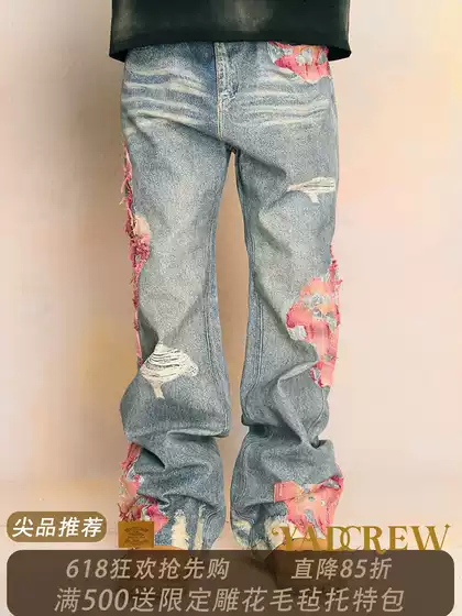 【Zhou Keyu X Wang Yunkai Same Style】YADcrew Sunset Lace Printed Jeans with Pattern Patchwork Casual Pants