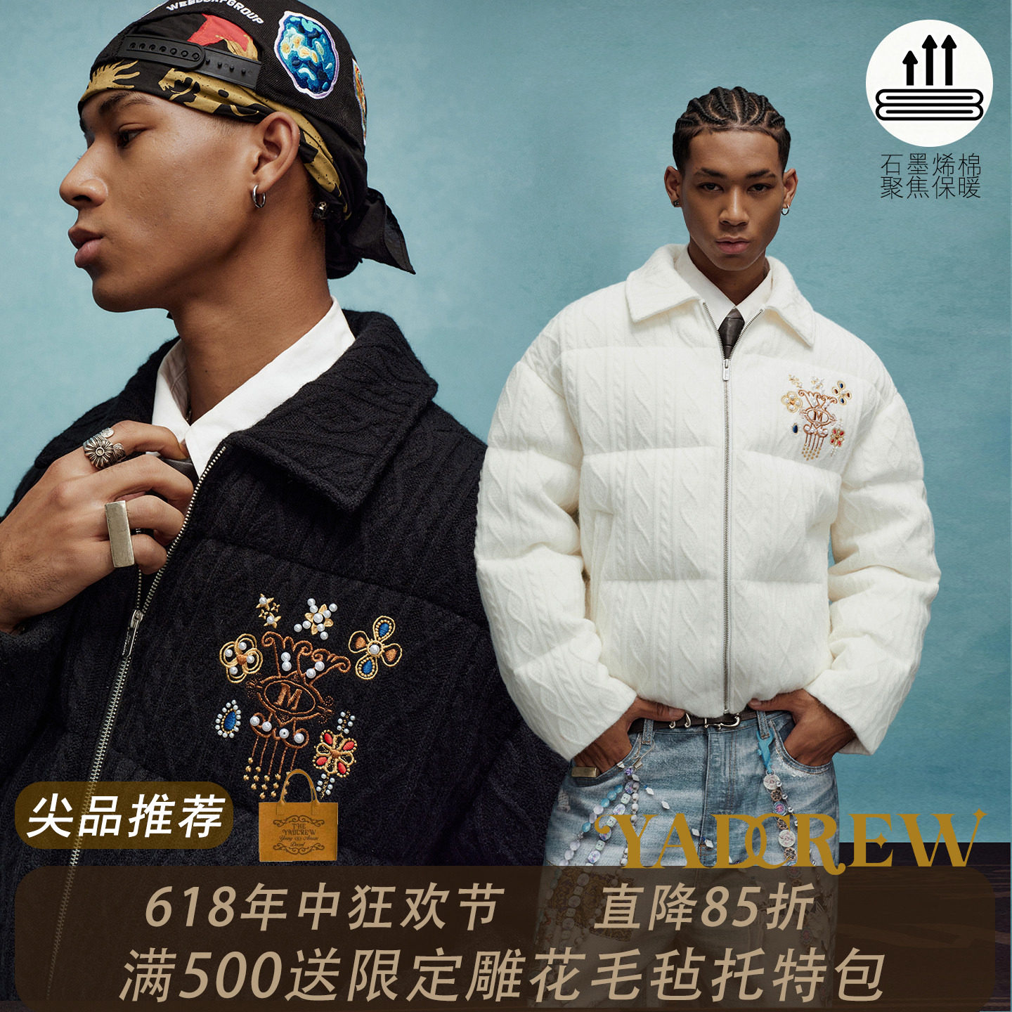 YADxMEDM联名【石墨烯棉自发热】藤蔓绞花棉服棉衣加厚外套大翻领
