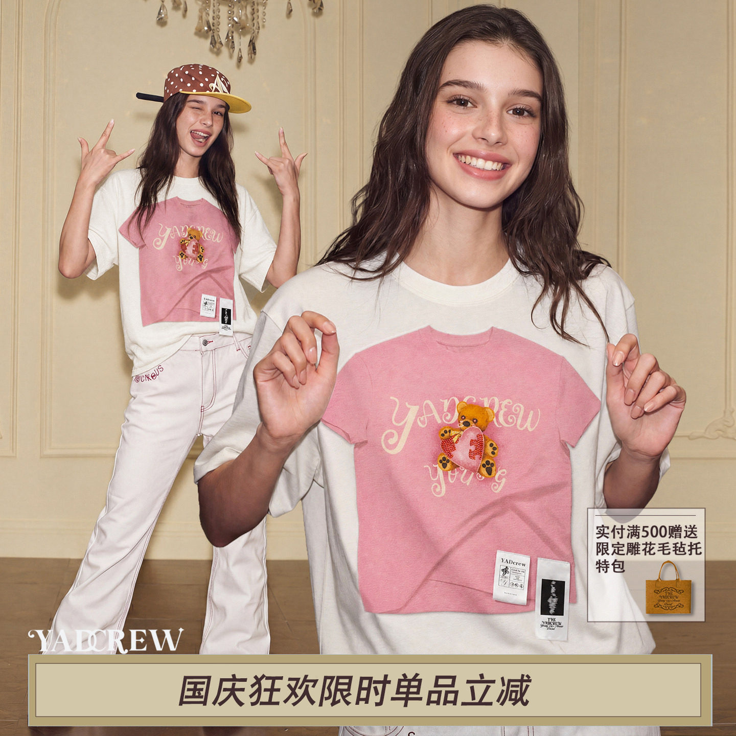 YADcrew甜蜜小熊烫钻假两件T恤图片