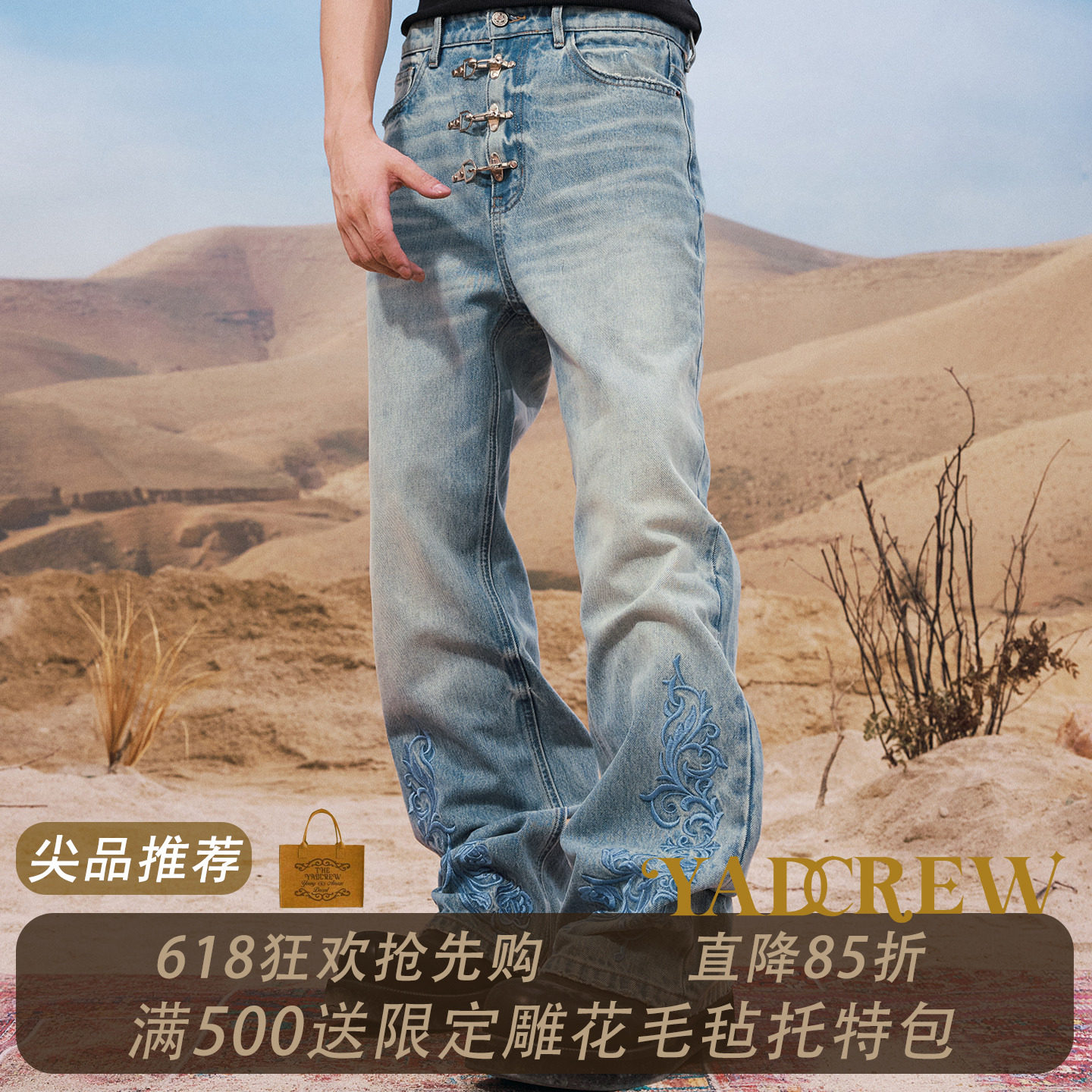 YADcrew美式复古做旧男女宽松直筒百搭巴洛克藤曼水洗牛仔长裤
