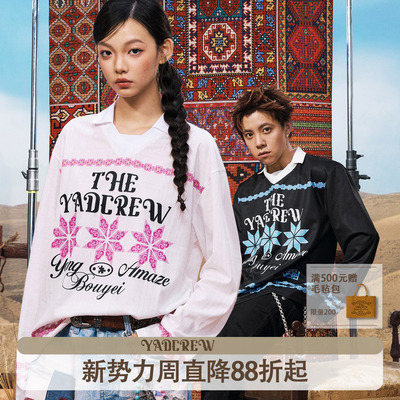杨博文x陈俊旭X由淼同款】YADcrew布里生花民族图腾印花透气球服