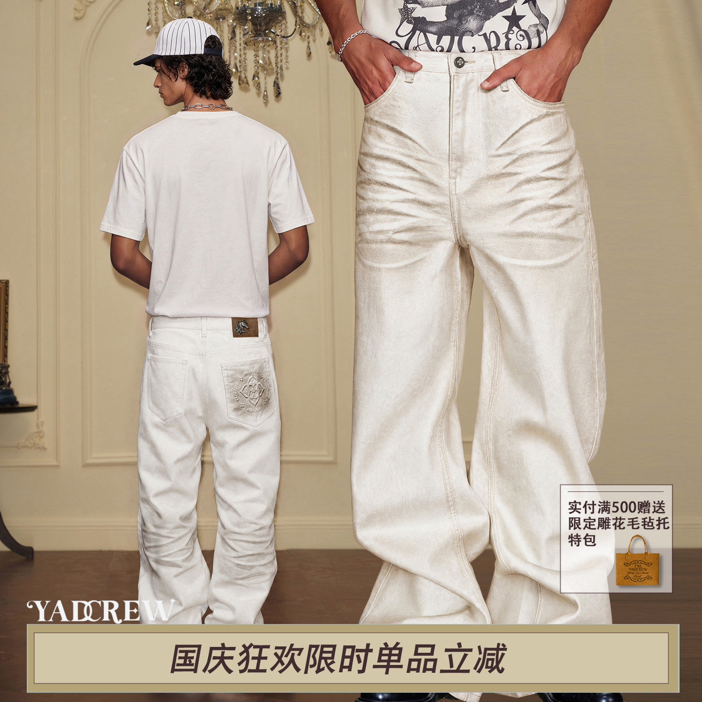 YADcrew抹脏重影立体猫须牛仔裤图片