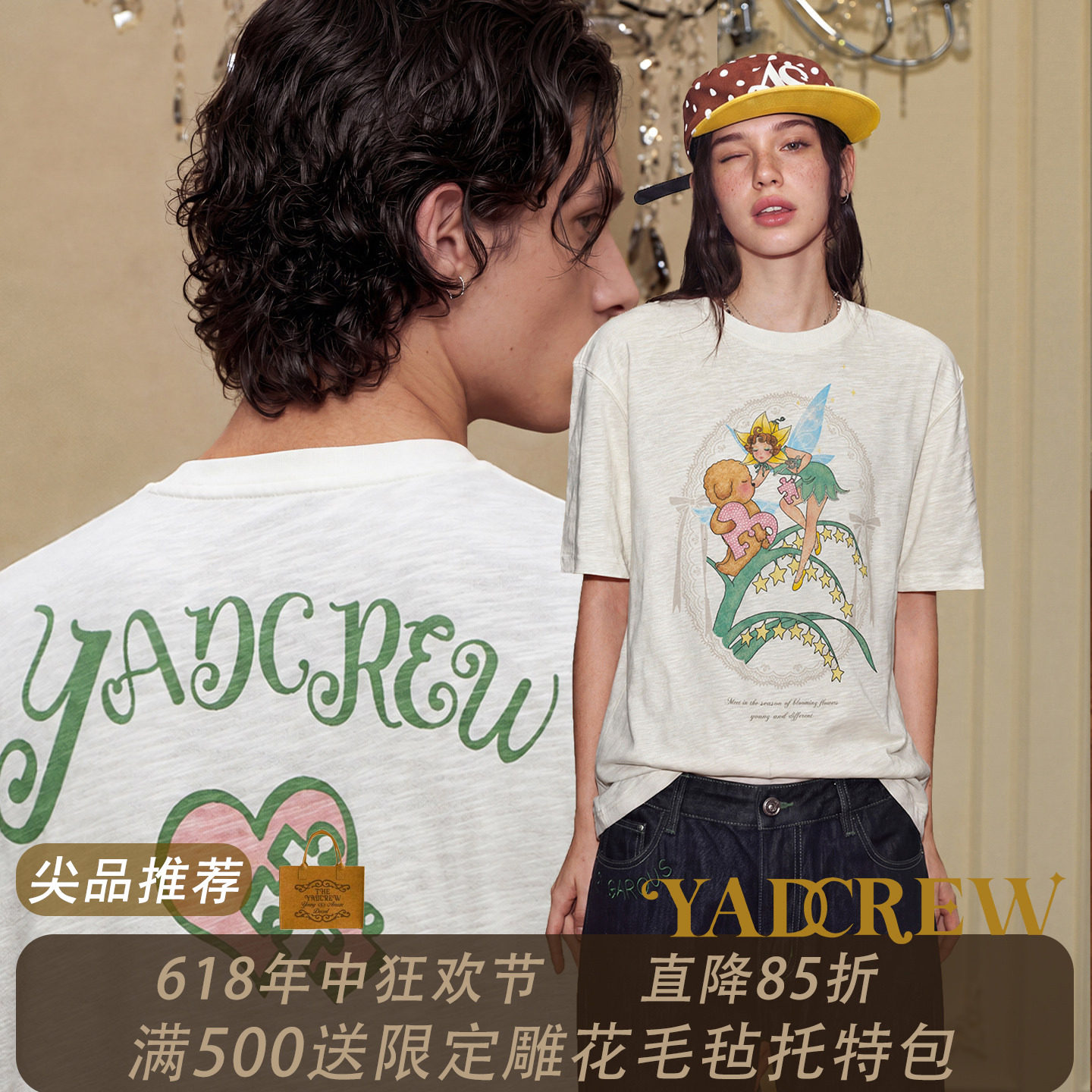 YADcrew520限定星语告白竹节肌理烫钻复古印花情侣短袖T恤
