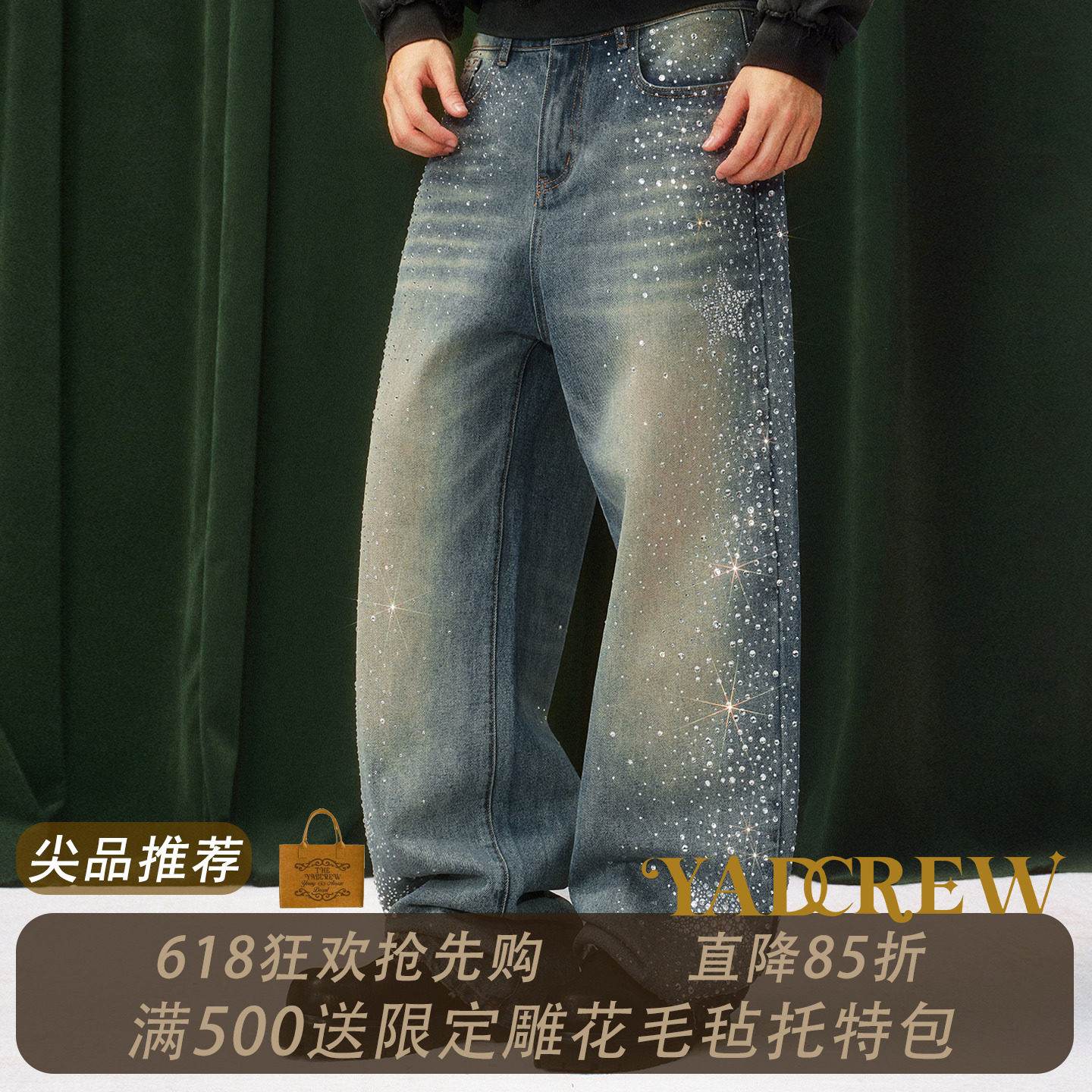 YADcrew烫钻亮钻石美式高街风水洗阔腿牛仔裤男潮牌做旧长裤直筒