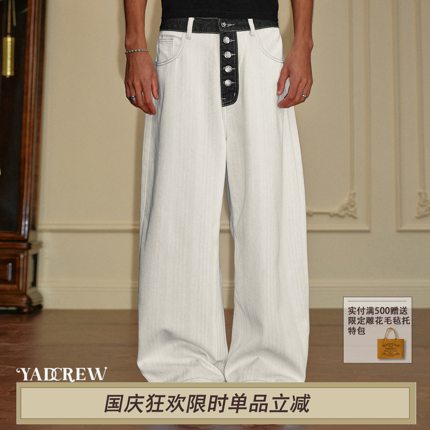 YAD白色复古宽松鱼骨人字纹牛仔图片