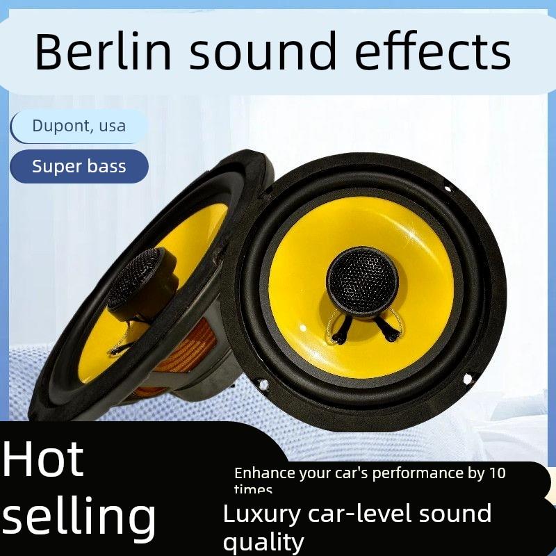 4寸5寸6.5寸汽车音响柏林丹拿重低音套装无损专用通用车载喇叭