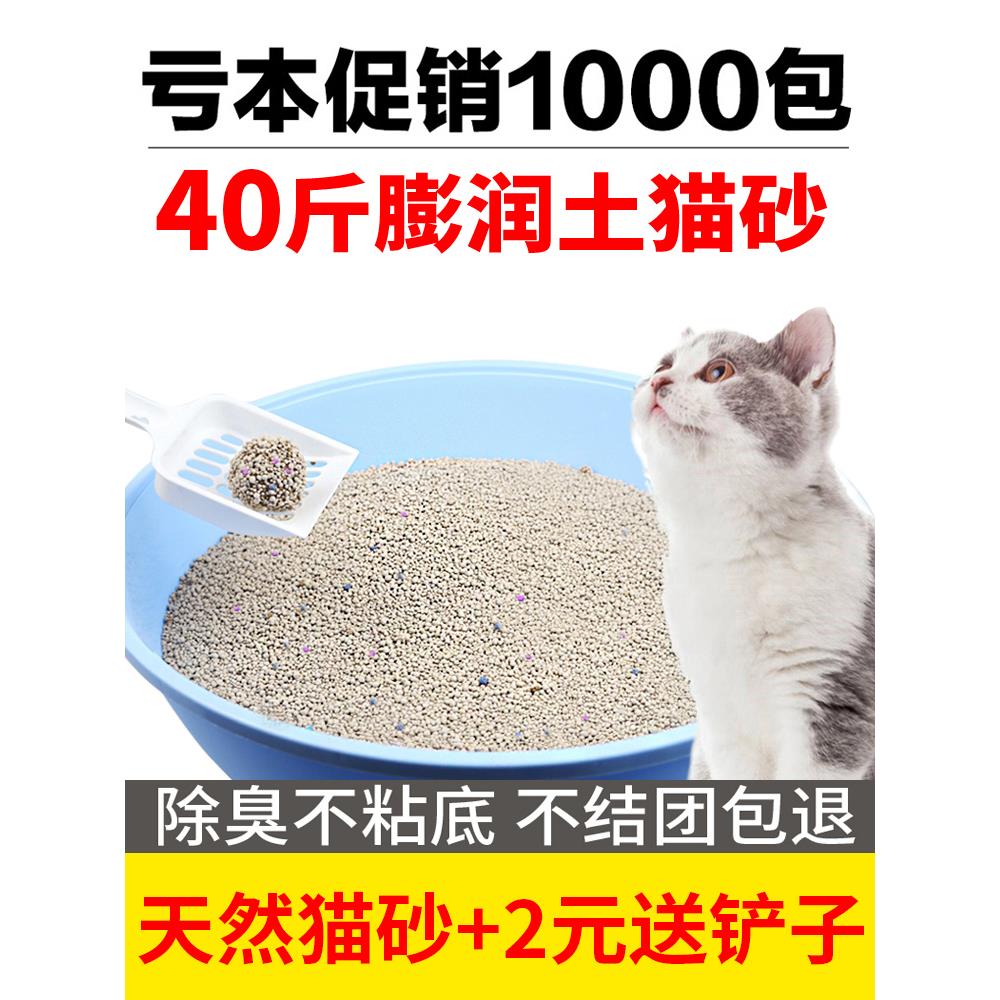 猫砂膨润土除臭无尘斤公