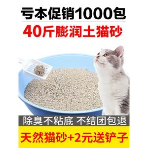 猫砂膨润土除臭无尘斤公