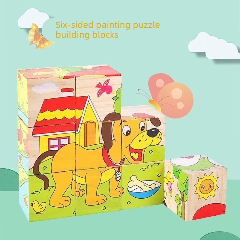 9粒六面画拼图积木 儿童益智立体3d拼装模型早教幼儿男孩女孩玩具