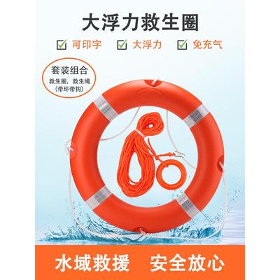 救生圈成人安全绳船用专业实心泡沫CCS2.5KG游泳圈应急防汛儿童圈