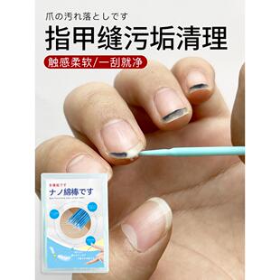 指甲缝污垢清理棒清洁甲尖指缝指甲缝除灰除污垢神器不伤甲