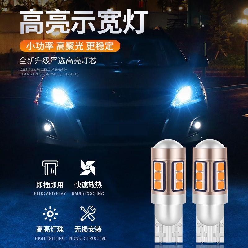 示宽灯超亮led灯泡透镜改装车外日行灯汽车通用行车小灯led灯t10