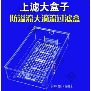 新款 大号特价 鱼缸水族箱亚克力滴流顶部过滤槽上部过滤槽过滤盒