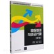 新书 物流企业岗位培训系列教材 国际物流与货运代理 职业教育现代物流管理专业系列教材 刘徐方;梁旭著清华大学 第3版 正版