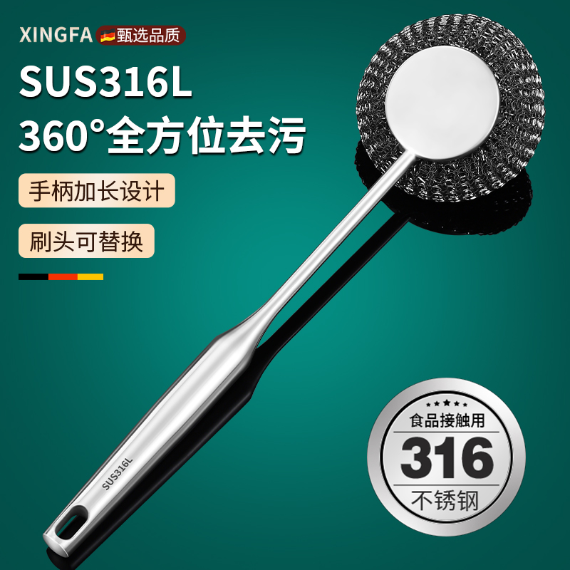 长柄锅刷316不锈钢家用钢丝球