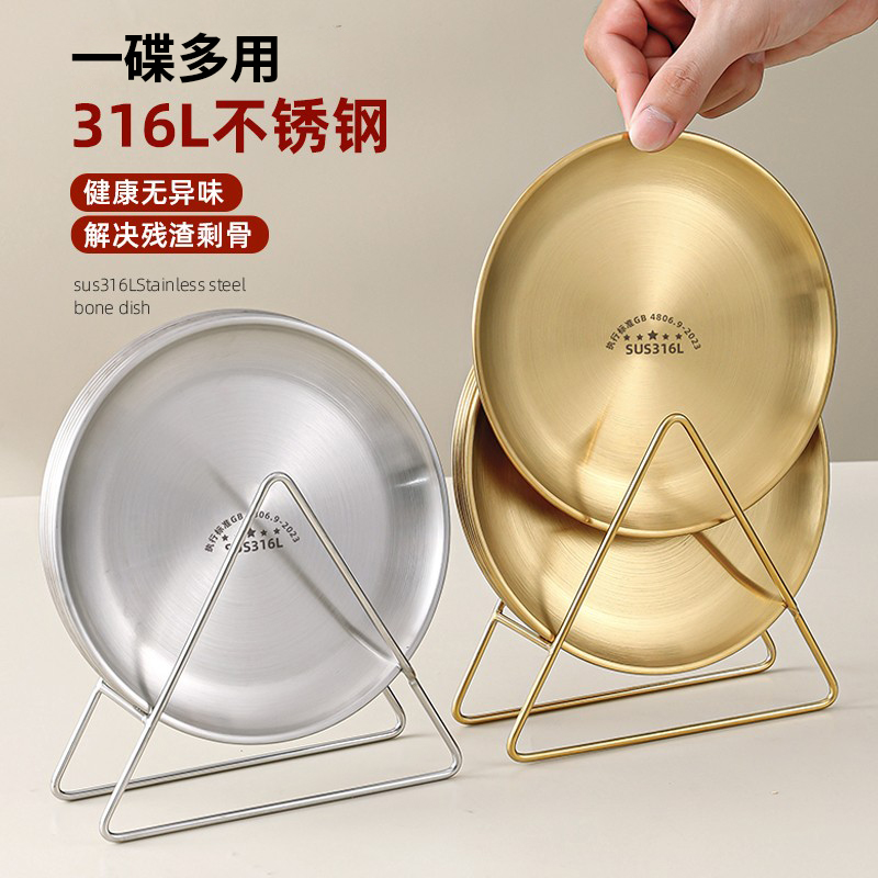 骨碟316不锈钢食品级吐骨碟盘子