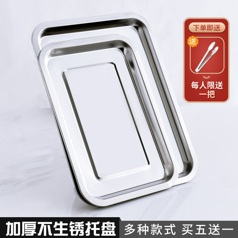速发不餐钢托盘长方形盘子商用蒸盘烧烤盘方饭盘锈盘加厚烤鱼盘铁