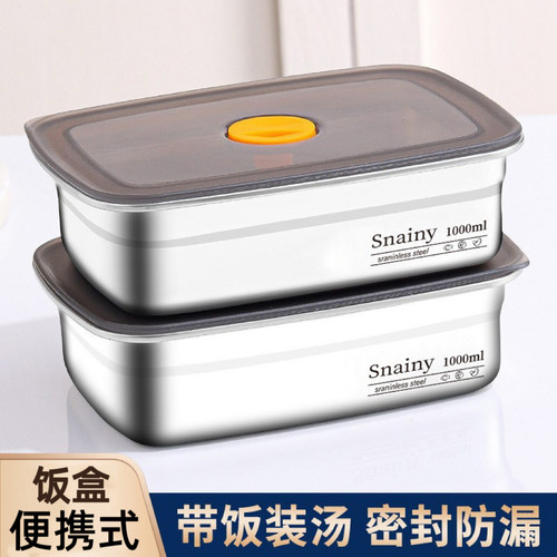上班族便当盒学生餐盒带盖长方形