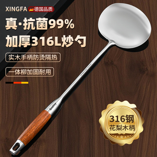 锅铲316不锈钢蘑菇铲食品级家用木柄炒菜勺加厚长柄铁锅专用铲子