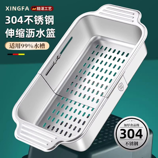 沥水篮304不锈钢单水池伸缩滤水篮厨房水槽洗菜盆新款碗筷沥水架