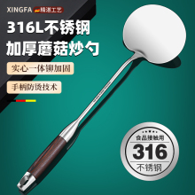 锅铲316不锈钢蘑菇铲食品级炒菜专用铲子家用炒勺加厚长柄铁锅铲